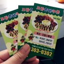 모듬촌닭 이미지