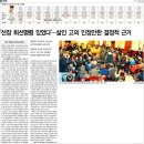 2014. 11.12 -209일 만에 세월호 수색 중단