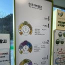 한국차소리공원주차장 이미지