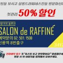 모두다헤어살롱 이미지