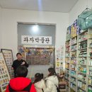 ​[인천 강화도] "응답하라 추억의 보물찾기!" 온가족이 함께 즐길 수 있는 '인천상회'