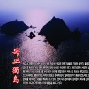 고향땅행정사사무소 | ‘홀로’지만 ‘독도(獨島)’는 외롭지 않다