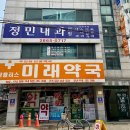 다마트약국 이미지