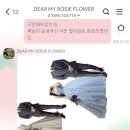 디어마이로지플라워