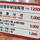 보영식당