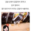 김밥옆구리 이미지