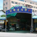 명가닭강정칼국수