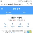 건영스파벨리찜질방식당 이미지