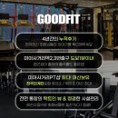 굿핏 이미지