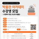 아주대학교 도구박물관 이미지