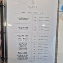 플랜비 에스테틱