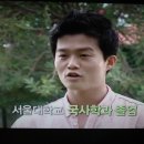 9급공무원 한국사 문동균 강사님 짝 남자3호 출연 이미지