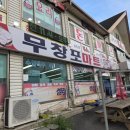 무창포마트 마켓25 이미지