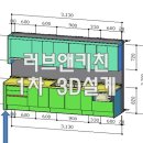 럭키인테리어 - 부천시 소사구 심곡로 55 | 럭키인테리어