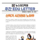 뉴스터디학원 - 달서구 조암남로 170 | 뉴스터디학원