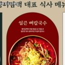 송송칼국수 이미지