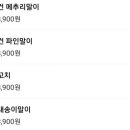 꼬치황제 이미지