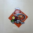 당동지하도↔주공(아)입구 | 군포 당동 / 당정역 근처 &#39;OK즉석떡볶이&#39; 가성비 맛집!