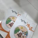 루트잉글리쉬영수학원 | [율하영어학원] 프렌잉글리시 김해양산지사 초등 영어 상담 및 등록 후기