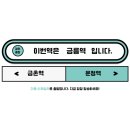 금릉역 버스정류장 이미지