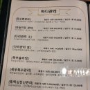블링에스스킨케어