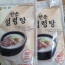 한촌설렁탕 아산배방점 이미지