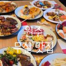 무실택지2 능라동길 | [원주] 무실 맛집 초밥 뷔페 쿠우쿠우 후기