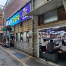 언제와도 맛있는 부산 자갈치 노포 :: 백화양곱창 :: 3호집 소금/양념 모듬 후기
