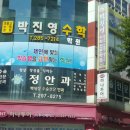 정규진안과의원 티스토리