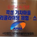 곡성기차마을 패러글라이딩체험 이미지