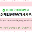 효성 공인중개사사무소 이미지