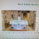 예수님 발자취를 따라 이스라엘 성지를 가다 (1) 말씀이 육이 되신 곳, 나자렛 이미지