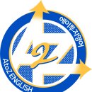에이투지영어학원 - 시흥시 배곧4로 81-42 | 에이투지영어학원