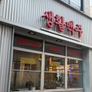 리프 | [송파]잠실 블랙틴팅 속눈썹펌 잘하는곳 추천 송리단길 리프 후기