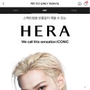 Ably(에이블리) | [ABLY] 에이블리 헤라 블랙쿠션 후기 ✨ 헤라 화장품 할인 세일 지금이 기회