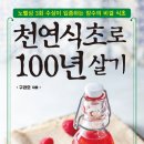 (주)자연식동호회 이미지