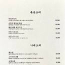 단쇼우이자카야