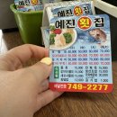 예진횟집