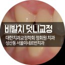 토미치과의원 이미지