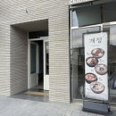 [김천:맛집] 김천혁신도시 육회비빔밥 맛집, 개정