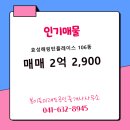 복있는부동산공인중개사사무소 이미지