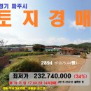 파주시＜투자개발지"875평"＞월롱면"관리지역 농지"-20410 이미지