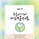 카페77 이미지