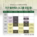 필립스튜디오필라테스