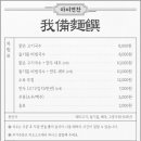 아비면찬