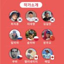 민화로 만나는 이름 이미지
