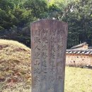 정부인 강씨 묘역 및 석물 | [더뷰] 1670년 국가개혁론, 유형원 '반계수록'의 충격