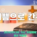 시온누리 이미지