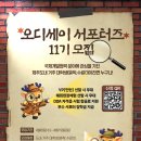 제주대학교 통역번역대학원 | [모집] 제주국제개발협력센터 2026 대학생 ODA 서포터즈 오디세이 11기 모집