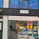 관아골상가 주차장 | 일상의 소확행을 채워준 충주소품샵 '빈틈 상점'